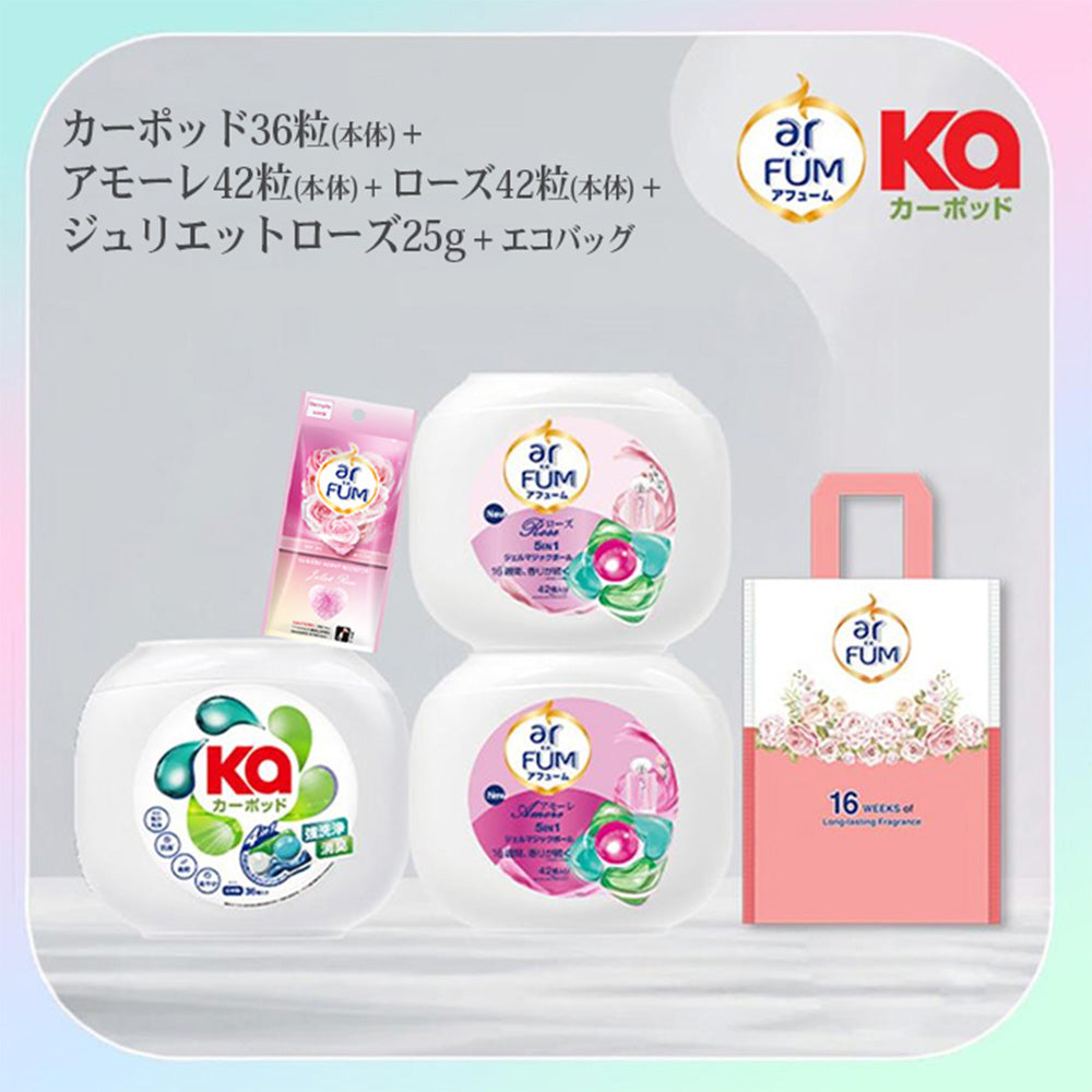 120粒】ギフトセット アフューム arfum 洗濯洗剤 ジェルマジックボール