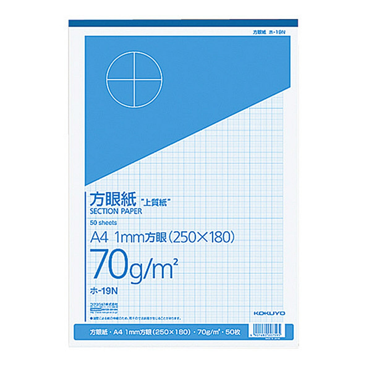 A4 方眼紙 50枚 薄いグレー KOKUYO/方眼紙/上質方眼紙A4 - 1mm方眼50枚