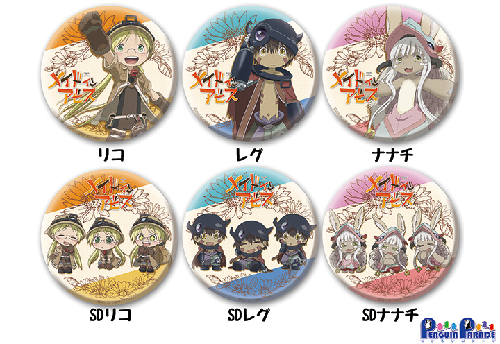 メイドインアビス 缶バッジ オンラインくじ 名シーンコマ缶バッジ