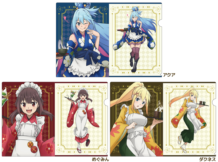 このすば この素晴らしい世界に祝福を クリアファイル グッズ アクア