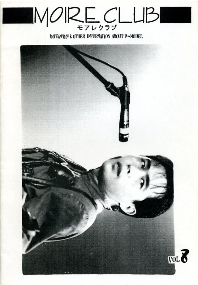 平沢博物苑 : 公式ファンクラブ会報 ： MOIRE CLUB ・ HIRASAWA BYPASS