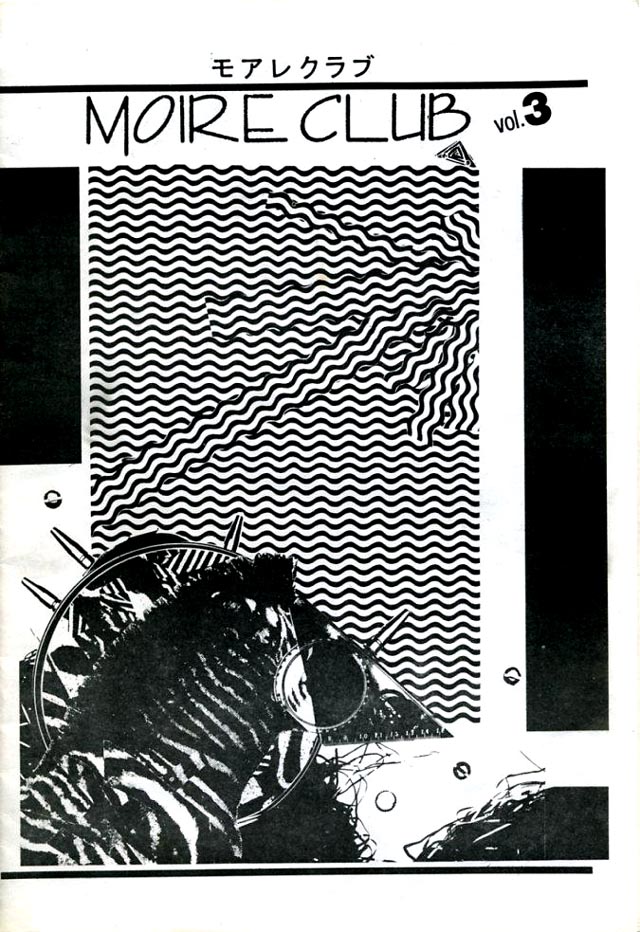 平沢進 P-MODEL ファンクラブ会報 ヒラサワバイパスvol.14 平沢進 P