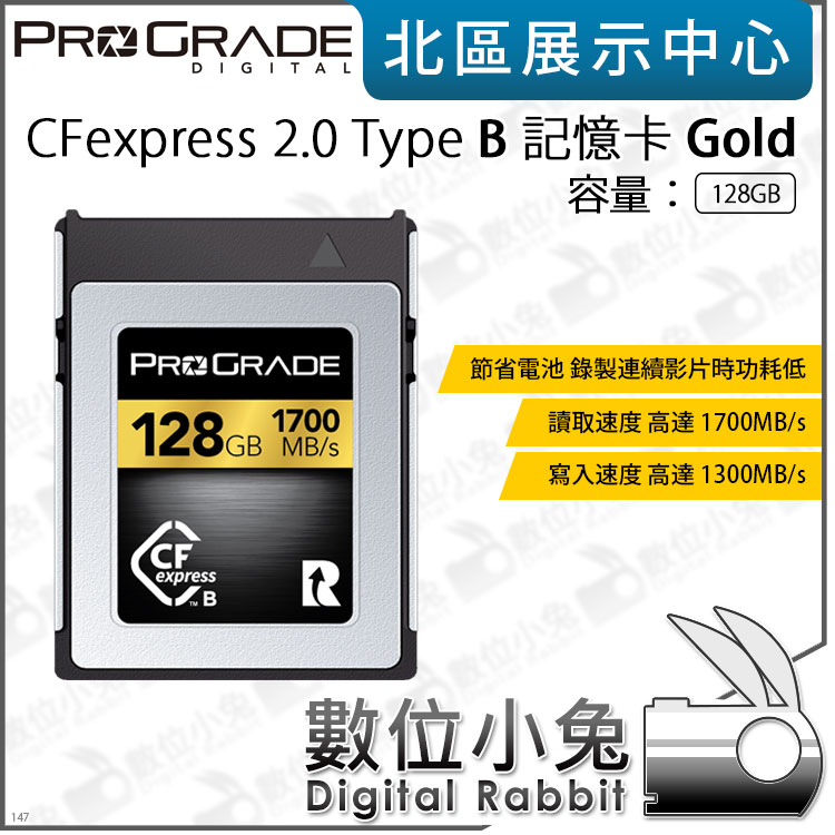 ProGrade CFexpress 2.0 Type B 記憶卡Gold 128GB