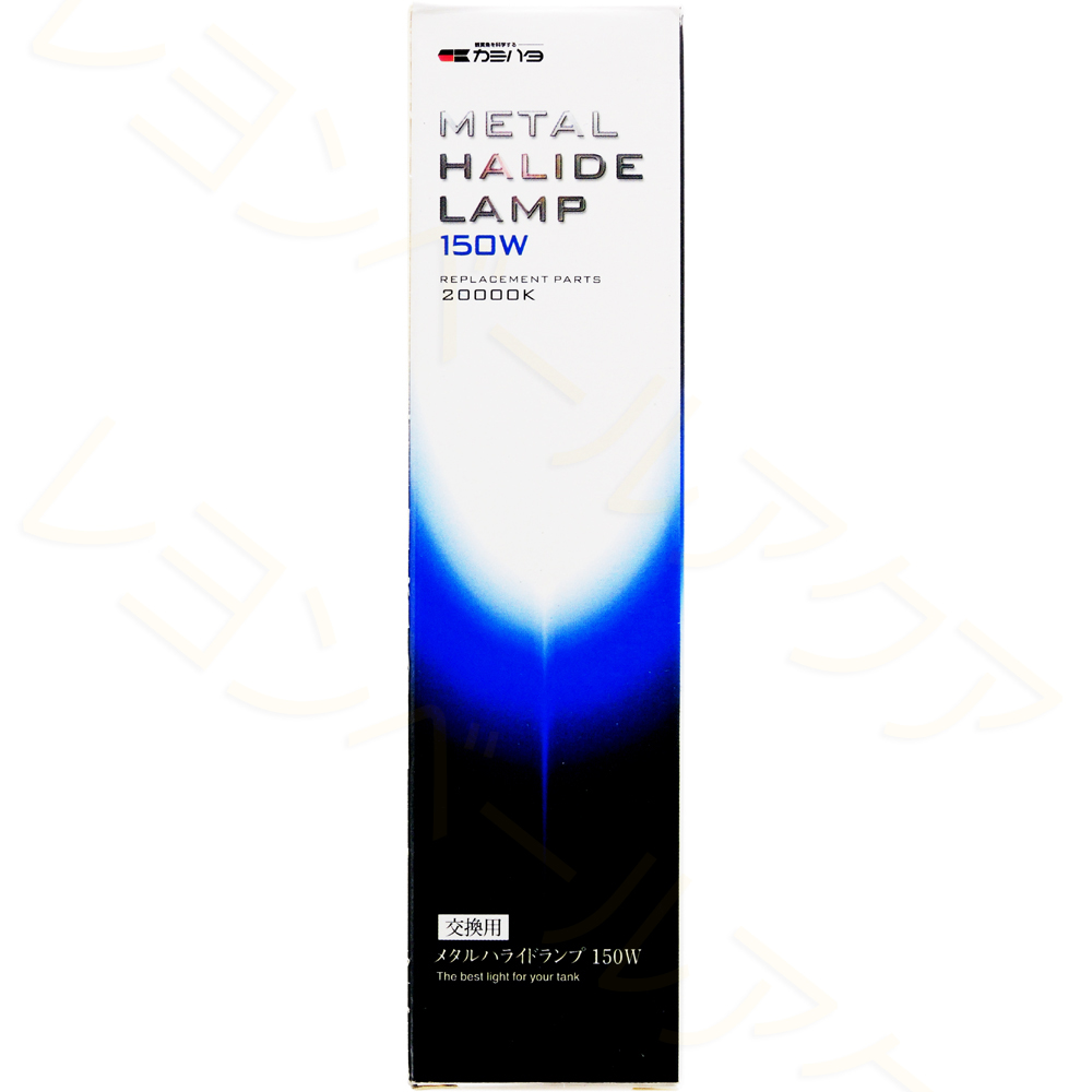 ジャンク品】カミハタ メタハラ150w ファンネル2