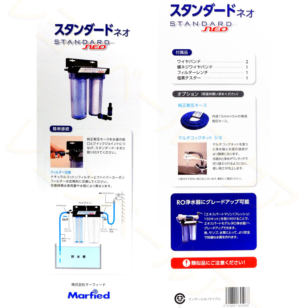 マーフィード浄水器用交換カートリッジ2セット4本 【公式通販】