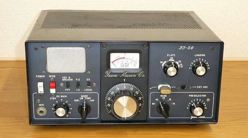 ヤエス 八重洲 FT2D ft2d アマチュア無線 ハンディ 美品 商品情報