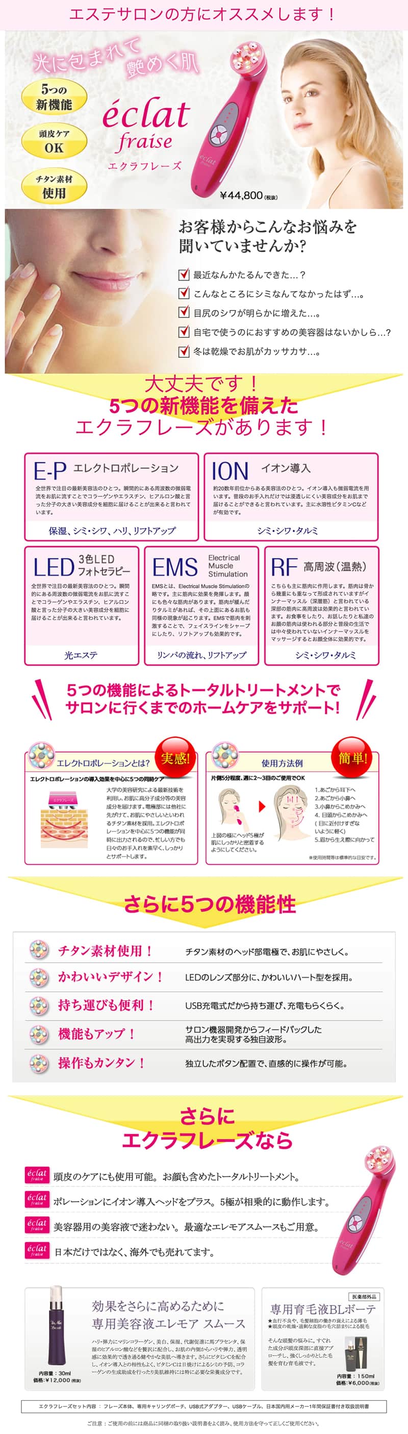 エクラフレーズ | 株式会社サニーライフジャパン