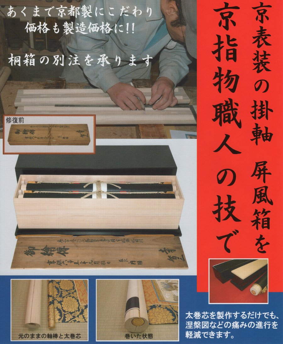 真作/耕壽/渓山瑞雪/絹表装/桐共箱付/布袋屋掛軸HC-664