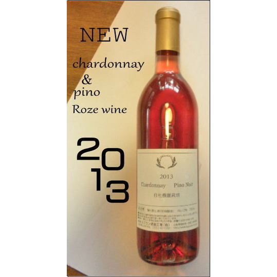 商品詳細 suzuran winery