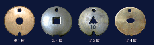 タブレット 第二種通票 玉 No.57？ □ 四角 国鉄 サボ 方向幕