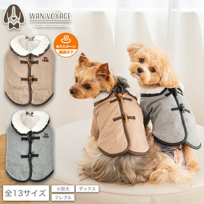 残り6着 コーデュロイボアダッフル オーダー小型犬 可愛い小型犬の洋服