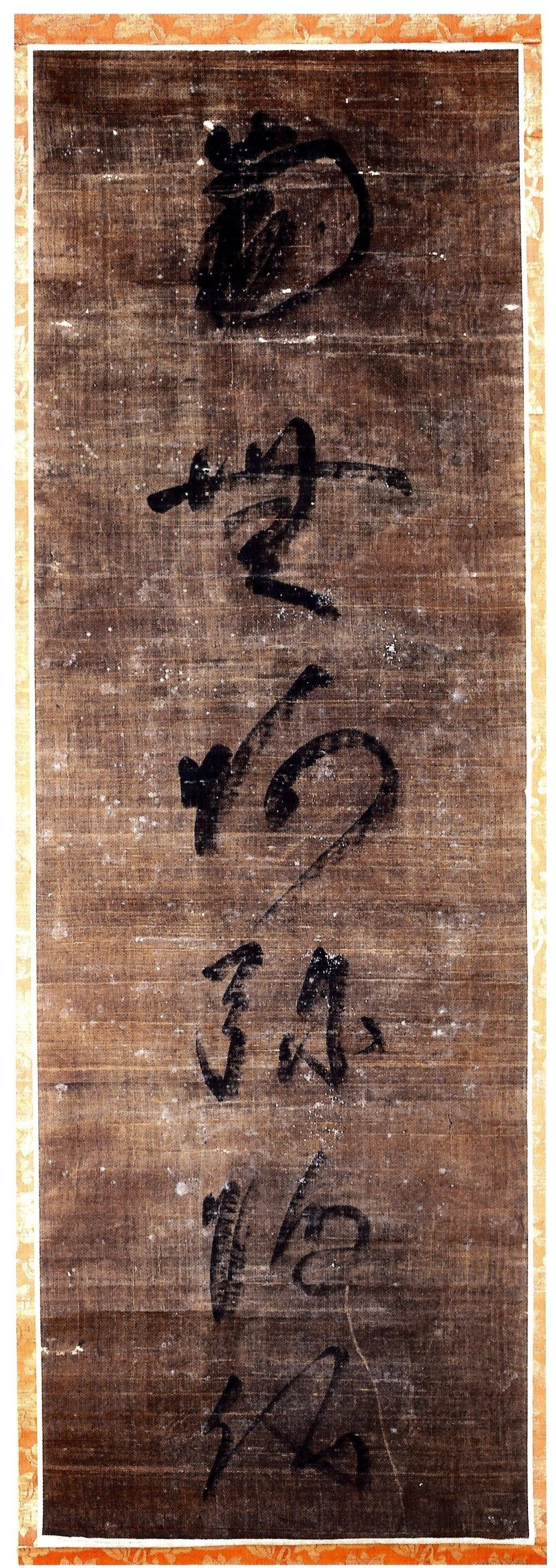 2025年最新】空也上人と六波羅蜜寺の人気アイテム - メルカリ 【真蹟】