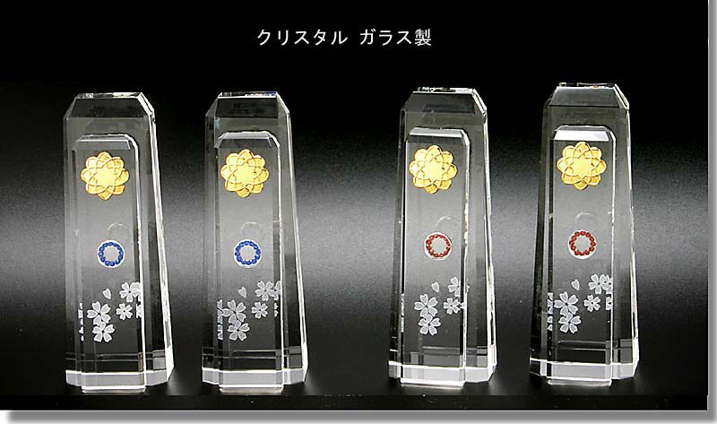 希少切り子クリスタル SGI池田会長より海外メンバーに授与 マーク八葉