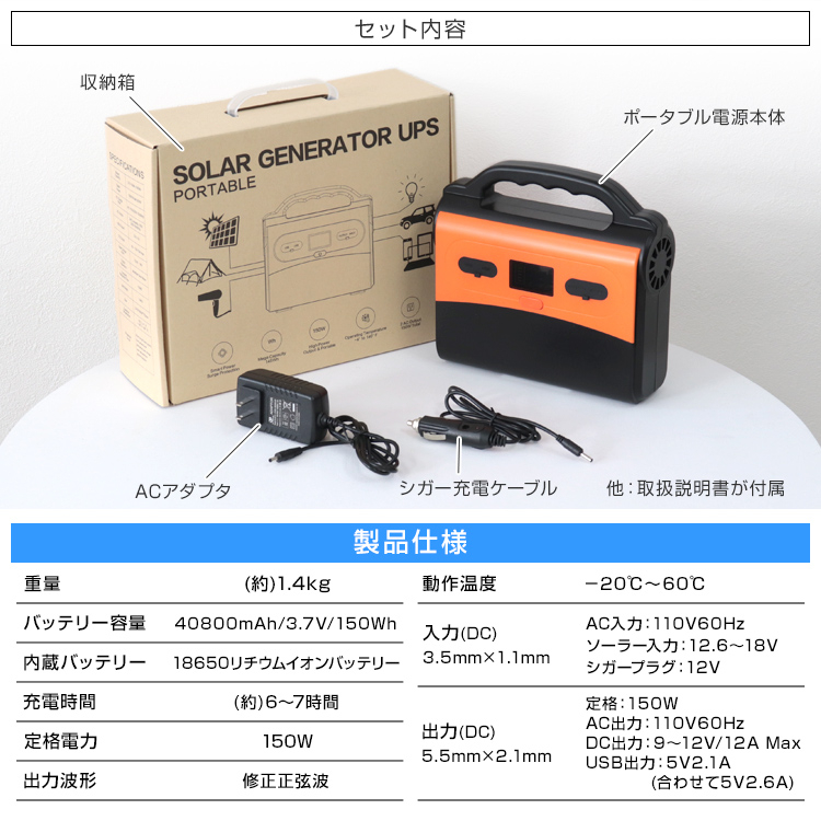 ポータブル電源 防災 アウトドア エレキテルボックスA380 150wh 値下可