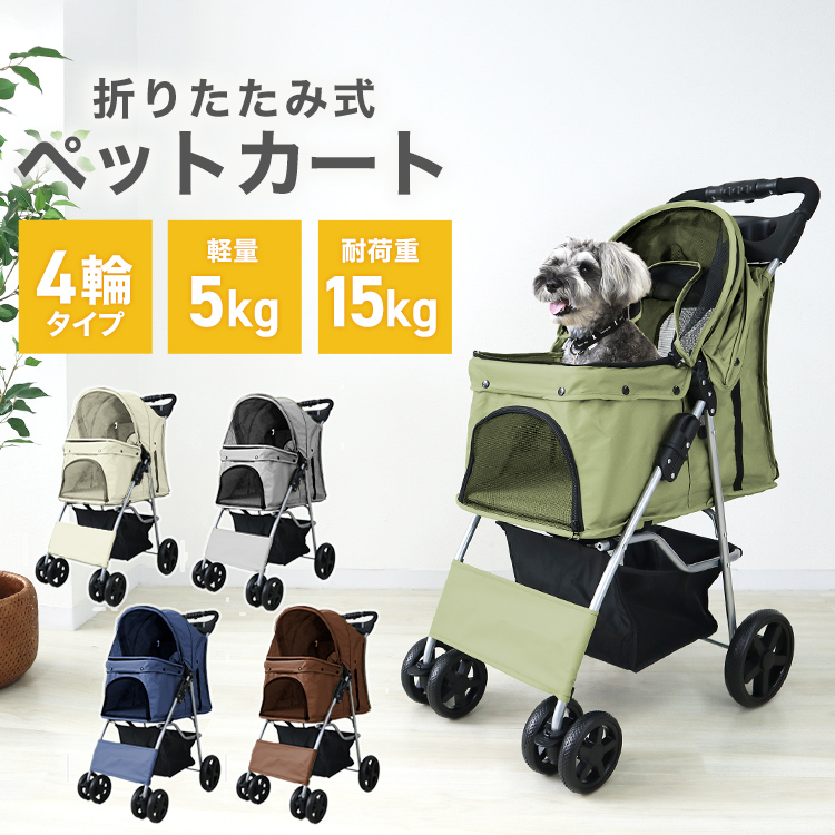 ペットカート（4輪タイプ）折りたたみ 多頭 軽量 ペットバギー 全3色