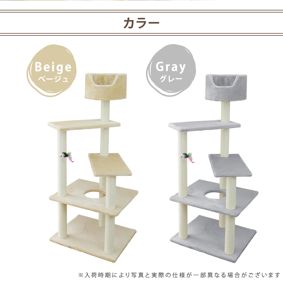 キャットタワー 据え置き タイプ 最大高さ128cm キャットタワー 猫