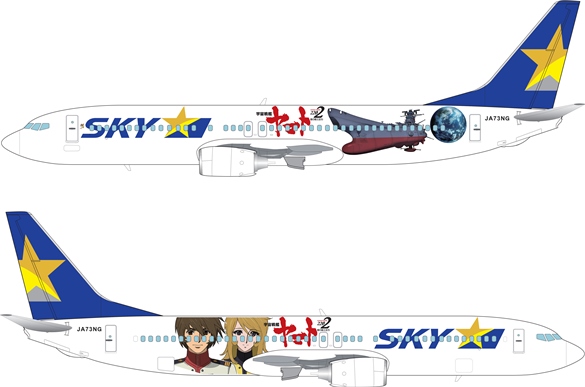 即購入ok!!】スカイマーク ヤマトジェット モデルプレーン 即購入ok