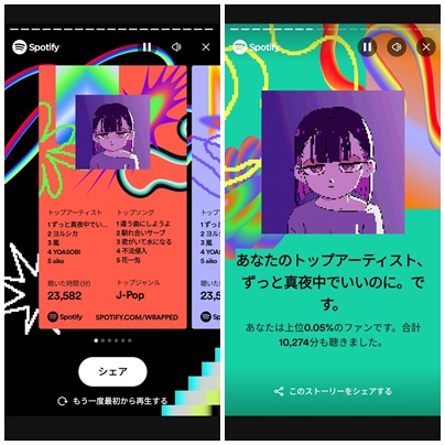 スナネコ建設ヤキヤキヤンキーツアー2 ニット ずっと真夜中でいいのに