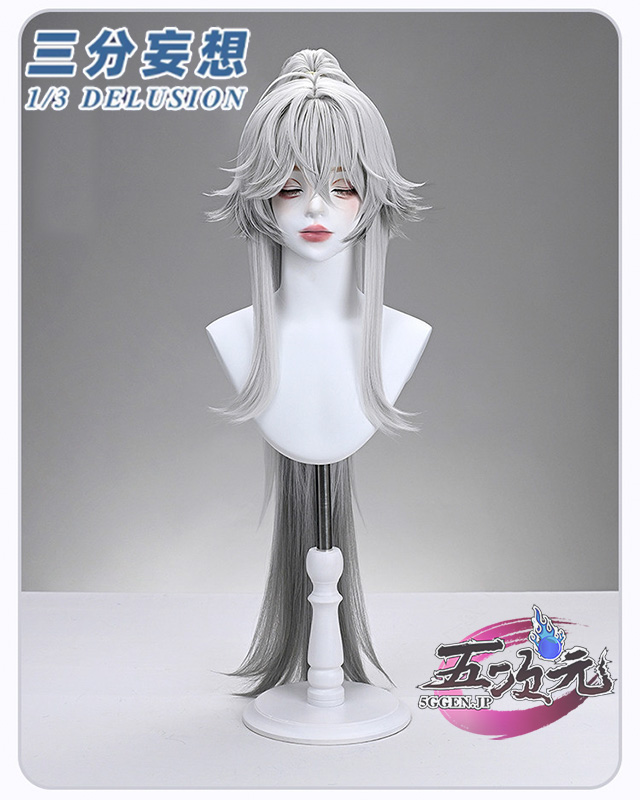 三分妄想 アークナイツ コスプレ 荒廃ラップランド 無秩序な謙遜 ウィッグ