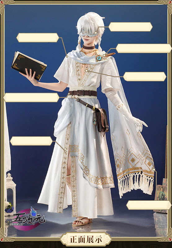 第五人格 ファッションモデル 占い師セット 第五人格 ファッション