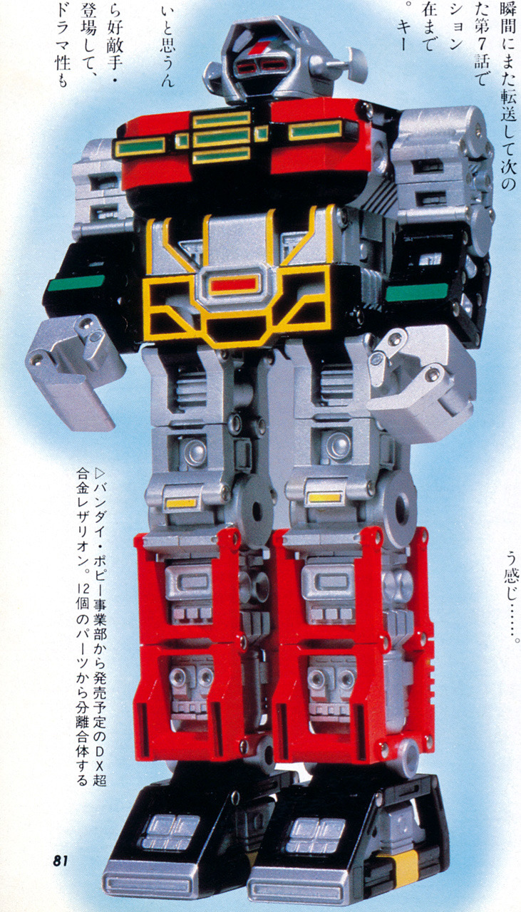 フルアーマ 超電送ロボ ビデオ戦士 DXレザリオン 【公式通販】