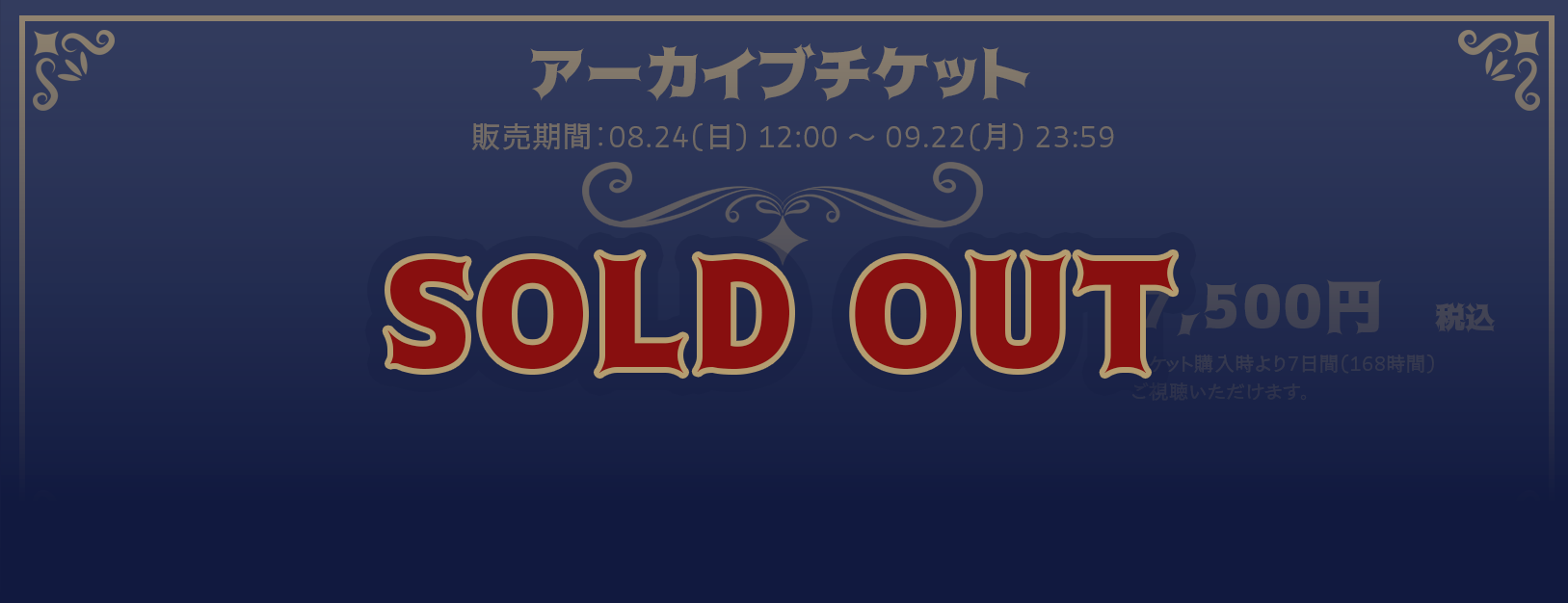 NANASHI FES 2025 JACKPOT