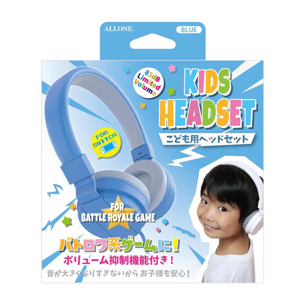 キッズ用ヘッドセット BL ALG-GKHSBL | 株式会社アローン