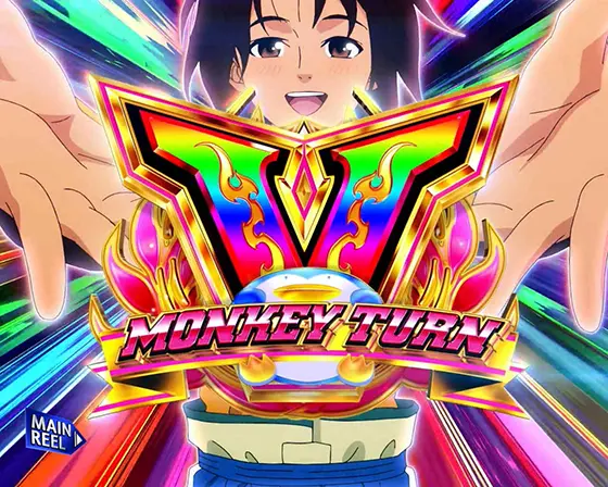 モンキーターン スマスロ（モンキーターン5）解析情報サイト