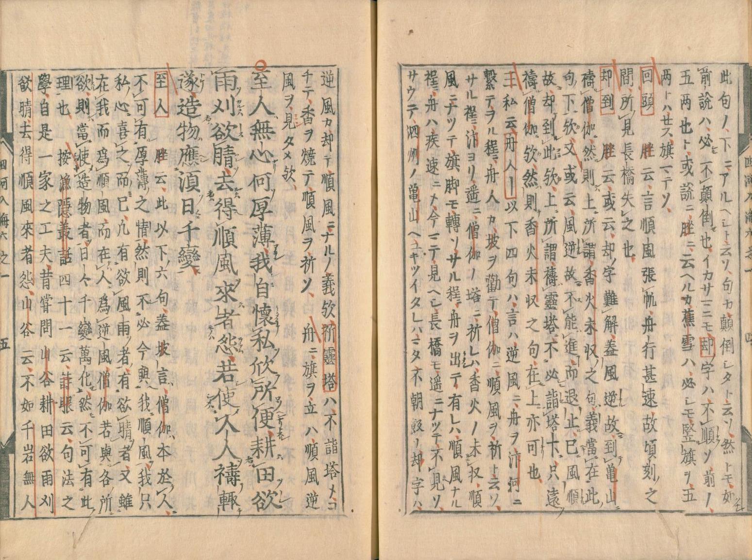 希少！一点物！入手困難！】五十嵐天宗 先生 書作品 「蘇東坡の詩