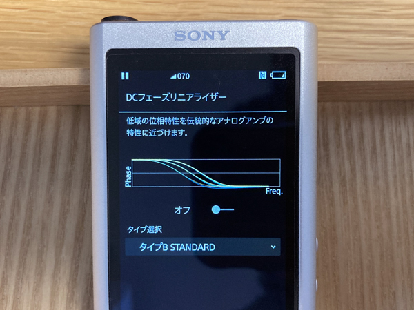Xperia 5IVとNW-ZX300の音質を聴き比べ！ハイエンドスマホとDAP