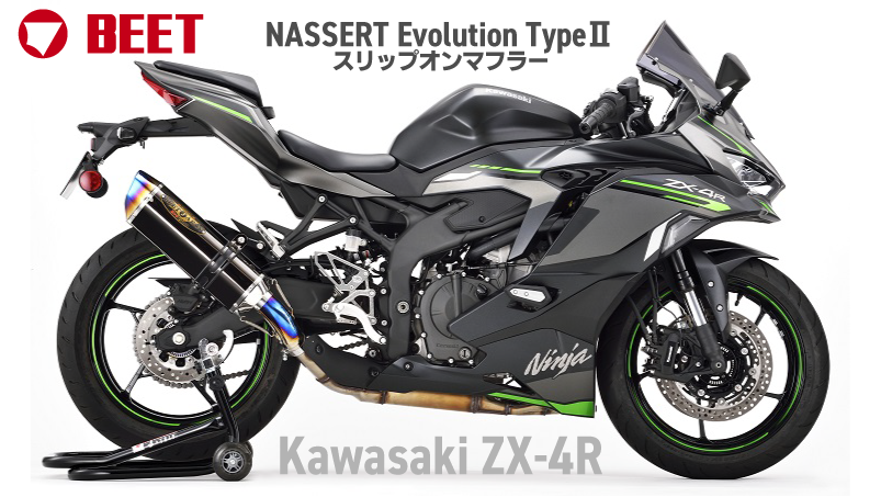 terupu出品 2026年モデル Ninja ZX-4R 適合製品情報① | TRICK STAR