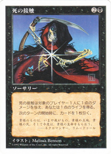 色「黒」(399 枚)｜マジック：ザ・ギャザリング