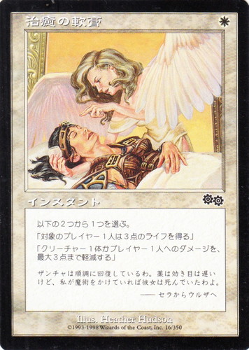 セットグループ「ウルザ・ブロック」(94 枚)｜マジック：ザ・ギャザリング