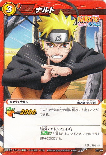 ミラバト NARUTO ナルト ミラクルバトルカードダス ミラバト NARUTO