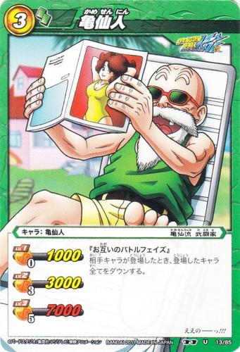 ドラゴンボール カードダス 初盤 1988 ⑤ 亀仙人 レア 希少