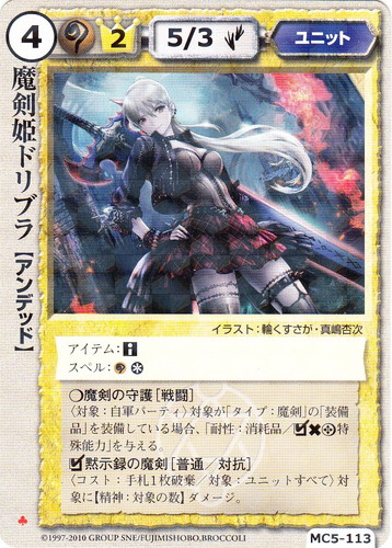 モンスターコレクション モンコレtcg 吸血姫リコリス V F モンスター