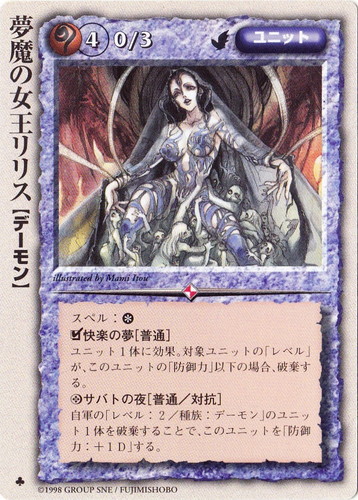 モンスターコレクションtcg 夢魔の女王リリス 初版3枚セット カード名