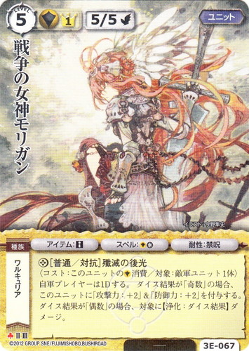 モンコレTCG モンスターコレクションTCG 戦争の女神モリガン カード名