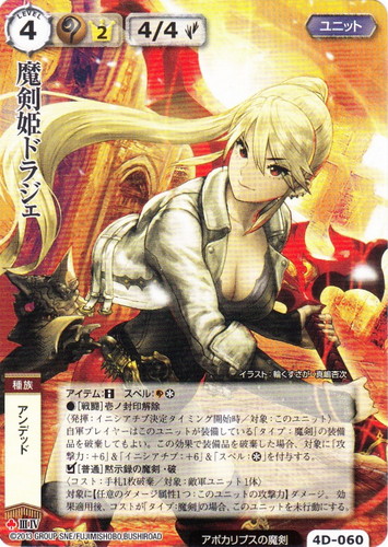 モンスターコレクションTCG 魔剣姫ドリブラ VF モンコレ Amazon.co.jp