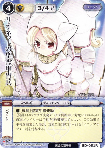 未開封 モンスター・コレクションTCG トライアルデック 獅子姫-リオ