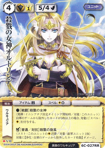 モンコレ ワルキュリア デック 勢力構築 黄昏のワルキュリア ブシロード