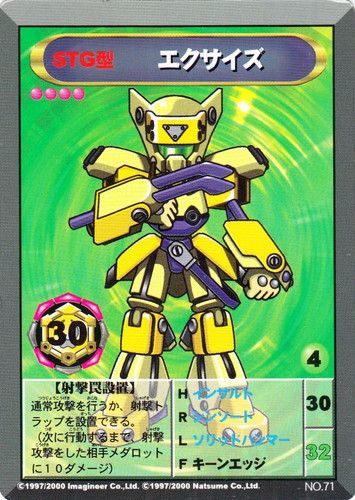 メダロットOCG サムライ プロモ メダロットOCG サムライ プロモ