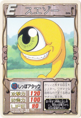 カード名「スエゾー」(3 枚)｜モンスターファーム 円盤石の秘密