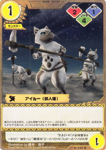 カードセット「第1弾 始まりの唄」(19 枚)｜モンスターハンター