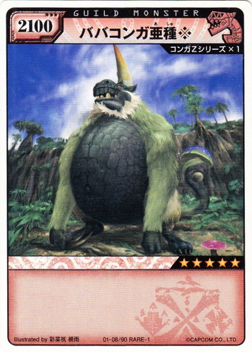 モンスターハンター ハンティングカード(29 枚)