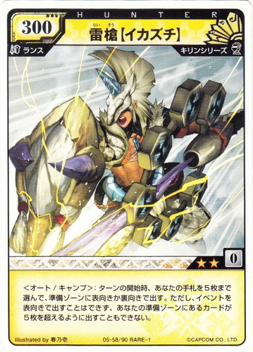 激レア イラストレーターサイン入り モンスターハンター ハンティング