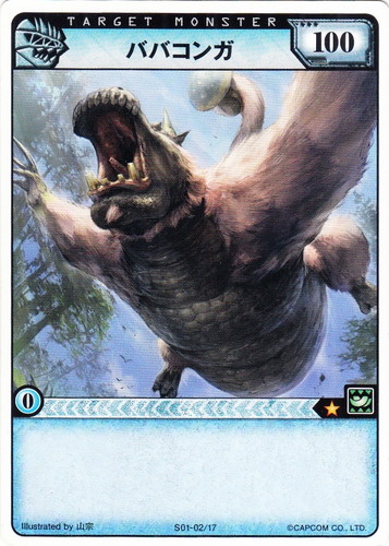 モンスターハンターハンティングカード 専用バインダー 1弾