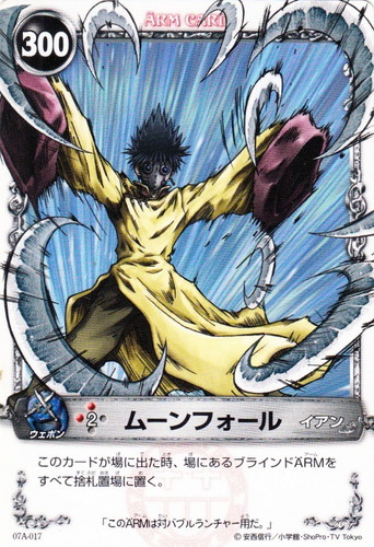 メルヘヴン カード ACT 9 レジェンドレア イアン メルヘヴン カード