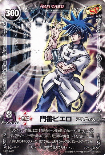メルヘヴンカード アルヴィス 門番ピエロ カード名「門番ピエロ」(1 枚