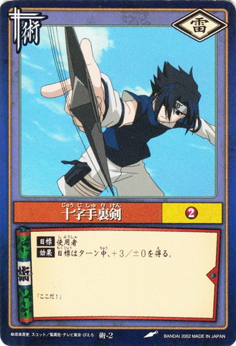 カード種類「術」(137 枚)｜NARUTOカードゲーム